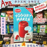 New Zealand nhập khẩu máy làm sữa chua Easiyo Yijiyou Tự làm sữa chua New Zealand Úc mua - Sản xuất sữa chua