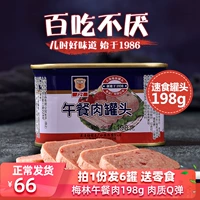 Шанхай Мерлин Мясо Мясо 198G*6 На открытом воздухе блин для завтрака на открытом воздухе удобен для употребления свинины фаст -фуд