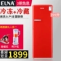 EUNA Uno BCD-225R Vintage Single Door Im lặng Văn phòng Ký túc xá Căn hộ Tủ lạnh Tủ lạnh Hộ gia đình tủ lạnh mini không đóng tuyết