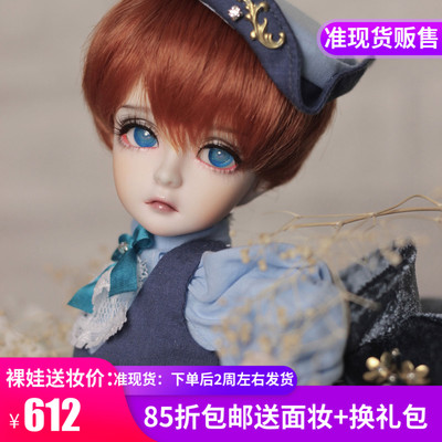 taobao agent Free shipping alm angel mob 1/6 BJD doll SD boy Galahad