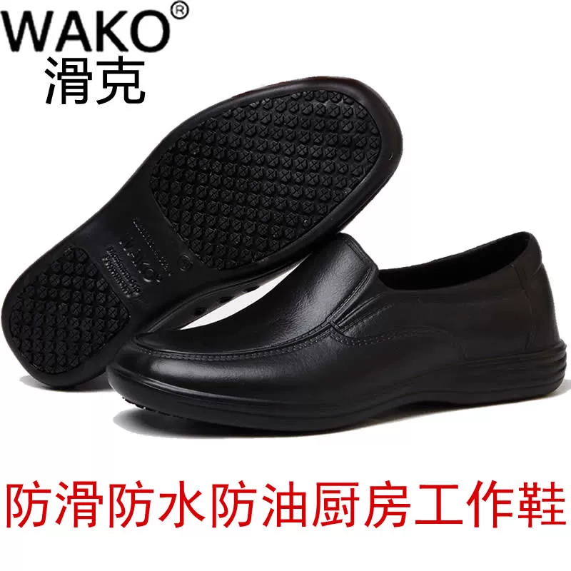Wako giày siêu đầu bếp trượt giày an toàn mặc dầu không thấm nước đặc biệt bếp khách sạn giày công việc 