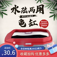 DJ Turtle Tank с солнечной платформой вода и земельная черепаха -коричневая черепаха, бразильская ящик для черепах Вилла, озеленение большой водяной черепахой коробки