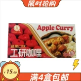 Тайвань импортировал промышленные исследования Apple Curry 220G SpeedFood Soup Block Western Restaurant Assing Home Edaning