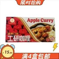 Тайвань импортировал промышленные исследования Apple Curry 220G SpeedFood Soup Block Western Restaurant Assing Home Edaning