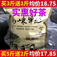 Феникс, чай Фэн Хуан Дань Цун, чай улун Ву Донг Чан Дан Конг, горный чай, 2020