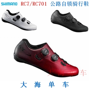 SHIMANO Shimano RC7 RC702 RC703, мужская и женская дорожная велосипедная обувь с карбоновой подошвой, самоблокирующаяся обувь для велоспорта с фиксатором