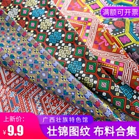 Чжуанский национальность цвет традиционная парчо Чжуанг. На демонстрации мероприятий специально помещение декоративная ткань классическая мульти -патрона