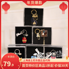 Брелок 特价上海迪士尼国内的代购经典卡通城堡钥匙扣金属钥匙圈礼盒装
