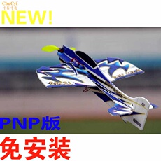 Самолет на дистанционном