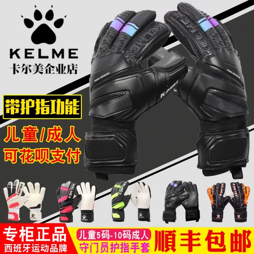 Вратарь, перчатки, профессиональная детская износостойкая нескользящая защита пальцев для тренировок для взрослых