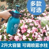 2L давление залитие цветочного распылителя с высоким давлением на домашнее распыливание распылительное давление с распылением.