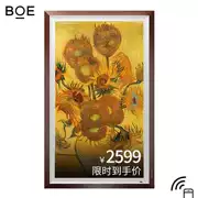 BOE màn hình vẽ 32 inch vuông cao cấp khung ảnh kỹ thuật số album điện tử biểu đồ thay đổi thích ứng APP mạng thông minh từ xa - Khung ảnh kỹ thuật số