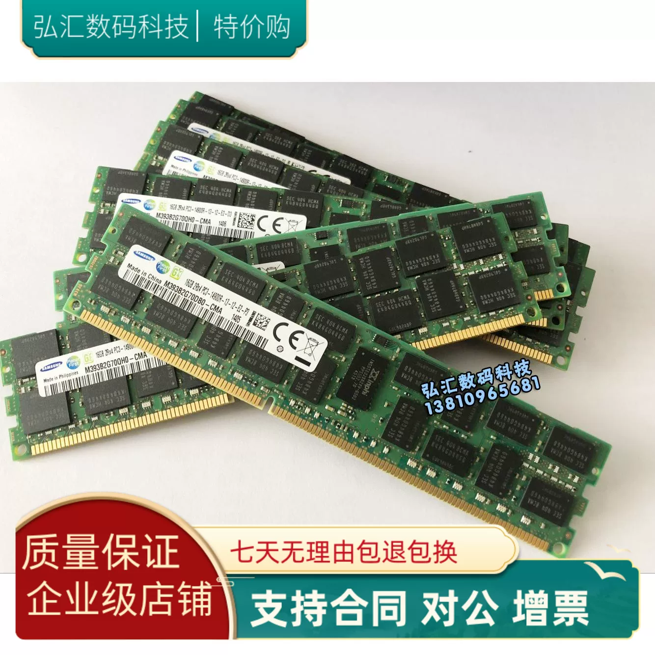 Серверная оперативная память (Samsung) 16 ГБ DDR3 1866 ECC Registered PC3-14900R, оригинал