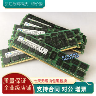 Серверная оперативная память (Samsung) 16 ГБ DDR3 1866 ECC Registered PC3-14900R, оригинал