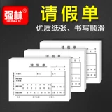 Qianglin 7122-72 Kiato сотрудник сотрудника Kait Fake Single Single Company Rotal Parisian Office Products