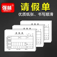 Qianglin 7122-72 Kiato сотрудник сотрудника Kait Fake Single Single Company Rotal Parisian Office Products