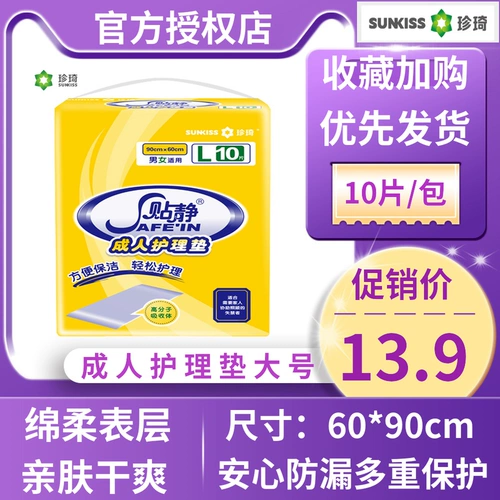 Простыня, одноразовый детский матрас, большой размер