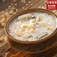 Сан -Тайи Пин Морепродукты Каша ингредиенты шиитаке грибы, креветки, яочжу вкусный вкусный горшок, семейный напиток питательный