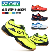 Giày cầu lông Yonex chính thức hấp thụ sốc chống trượt giày thể thao thoáng khí giày tập luyện thi đấu giày chạy - Giày cầu lông