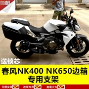 Mùa xuân 2016 NK400 NK650 xe máy mùa hè khung bên 39 lít Xia De đuôi hộp phía sau khung 33