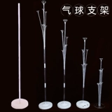 Balloon Props Tree Support Table Flipciece День рождения