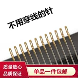 Домашняя нидиковая игла Старик использует слепых ручной работы со швами и иглы бесплатно.