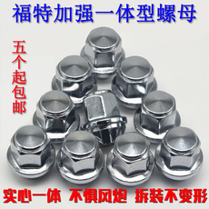 Покрышка винтовой крышкой 适用福特新福克斯蒙迪欧翼虎福睿斯翼博锐界金牛座汽车轮胎螺丝帽