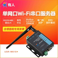 Wi -Fi Wireless Serial Port Server RS232/485 Rotor WiFi/RJ45 Модуль сетевого порта имеет человеческий промышленный класс W610