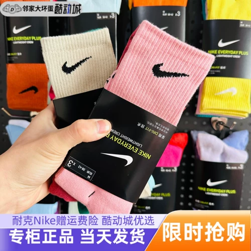 Nike, хлопковые носки подходит для мужчин и женщин для влюбленных, спортивные высокие сапоги для спортзала, для бега