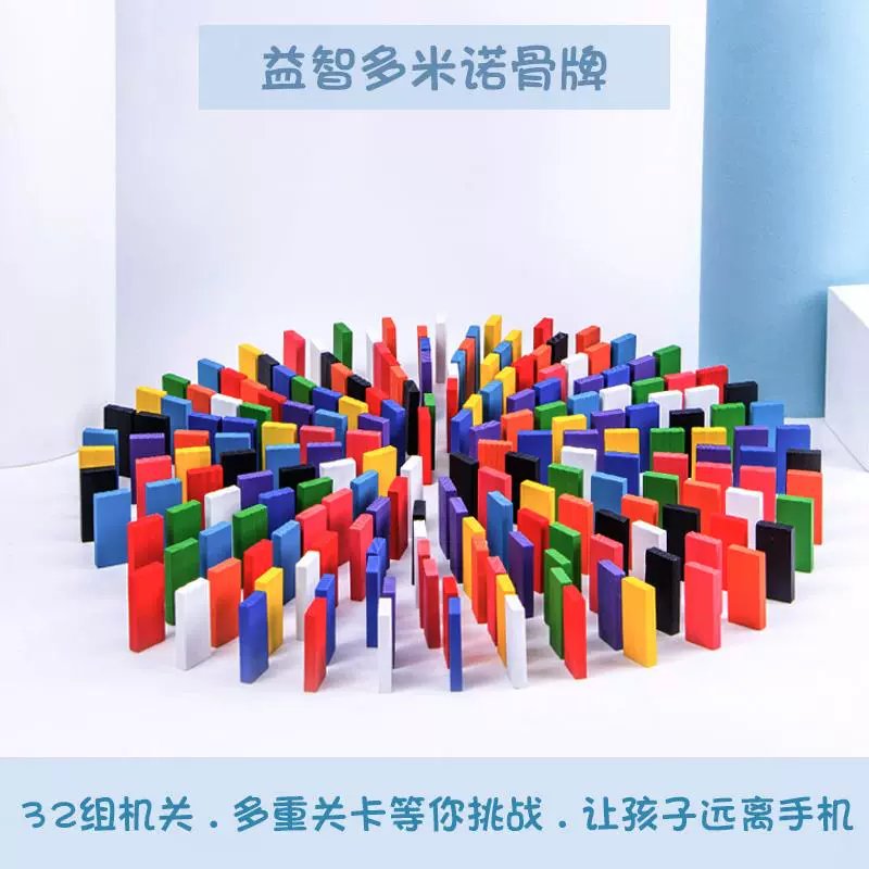 Trò chơi giáo dục trẻ em đồ chơi trẻ em domino dành riêng 1000 mảnh khối xây dựng tiêu chuẩn tremolo - Khối xây dựng