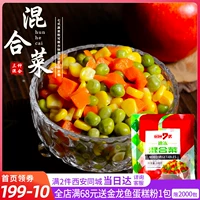 Тип 7 быстро замороженные смешанные овощные гранулы 200 г кукурузные зеленые бобовые морковь нарезаны кубиками замороженные ингредиенты с жареными сливками.