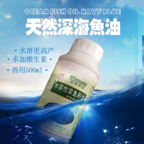 Глубокая морская вода -Современные масла печени