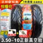 Lốp xe máy chạy bằng pin Trịnhxin 3.5 3.50-10 lốp chân không Lốp xe máy 350-10 14 * 3.5 - Lốp xe máy lốp xe máy