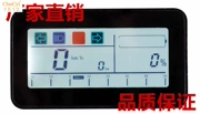 Xe máy điện hỗn hợp loạt phẳng xe mét inch LCD dụng cụ kỹ thuật số kỹ thuật số phụ kiện SCY16 - Power Meter