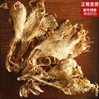 San Tai Bawang Hua Gan 250g Меч цветок естественный мягкий гладкий сладкий кашель, ржавчина, суп -материалы для здоровья сухой материалы сухой