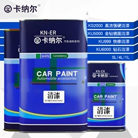 Canar Car Paint Прозрачная светлая масля высокая краска для краски золотой масло.