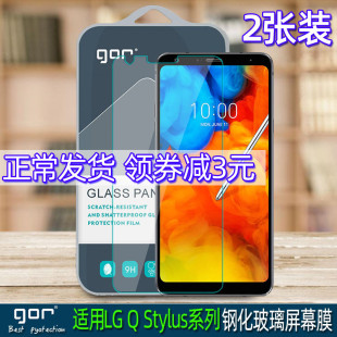 GOR は、Stylusα 携帯電話スクリーンプロテクターを備えた LG Q Stylus+ 防爆強化ガラスに適しています