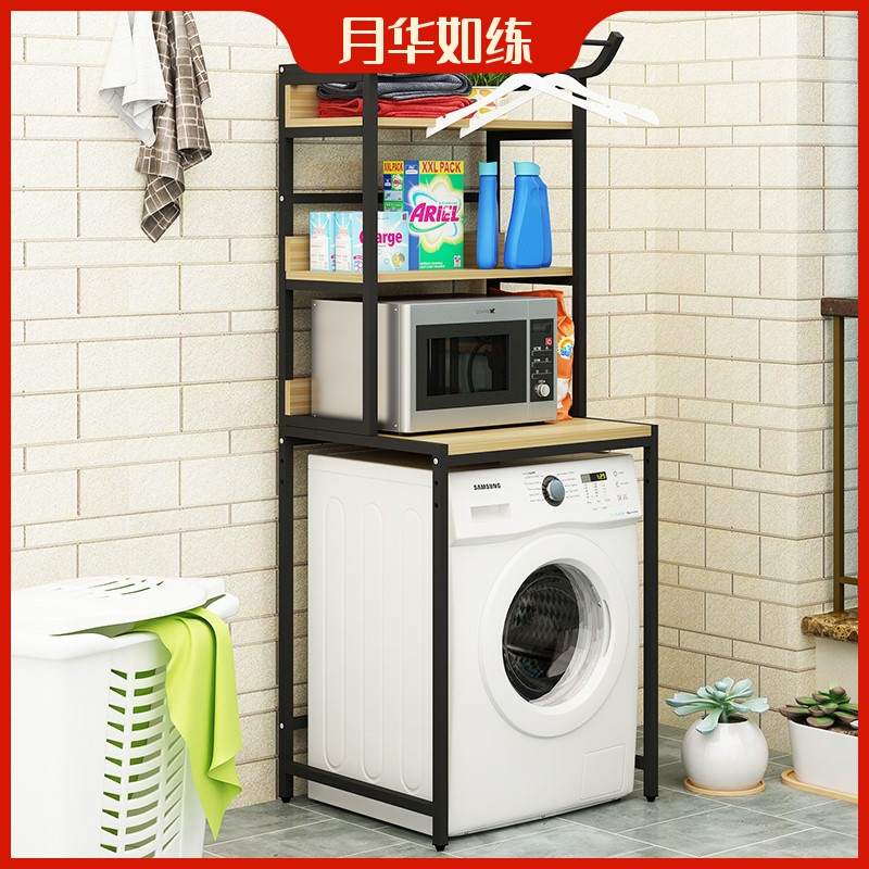 Washing Machine Rack Landing Drum Washing Machine Rack 淘宝网