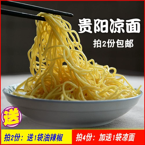 Купить 2 бесплатные доставки Guizhou Special Product