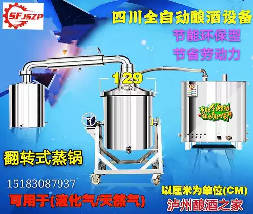 Новый пароварки с полным автоматическим виноделием.