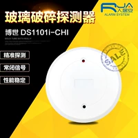 Прямые продажи DS1101Ichi Wired Glass Drushing Detcure Circular Detctor и Windows Home AntheTheft Alarm