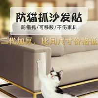 Кошка царапина кошачья диван -защищенная крабовая кошка кошка набор дома защита дома защита Бога