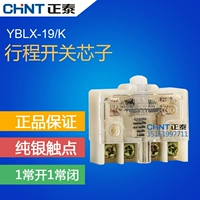 Подлинный Zhengtai Self-Reset Switch Micro-Motion Switch Puttable Core YBLX-19/K LX19K b