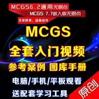 Программа программирования программирования с сенсорным экраном Kunlun Tong McGS