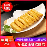 Anjing Fish and Tofu 200g блокировка тофу замороженные