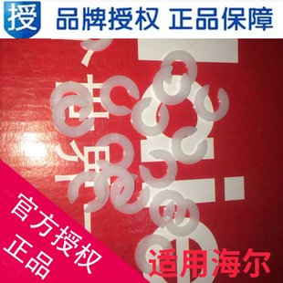 ハイアール冷蔵庫ヒンジガスケットドア調整高さ調整用品固定具ヒンジガスケットに適しています