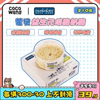 Wang Coco Mengbei Probiotics Original Melofing Cheese 210G Pet Puppies в собаки и собаки питание вкусные собачьи закуски