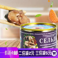 Российская импортная сома банки банки с рыбой.