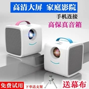 Nhà di động Bluetooth máy chiếu mới phim điện thoại di động phim và truyền hình phổ quát sáng tạo văn phòng nhỏ - Máy chiếu