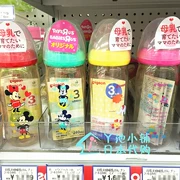 Bình sữa bồ câu Nhật Bản sữa mẹ đường kính thật ppsu nhựa 160 240ml sơ sinh chống đầy hơi - Thức ăn-chai và các mặt hàng tương đối